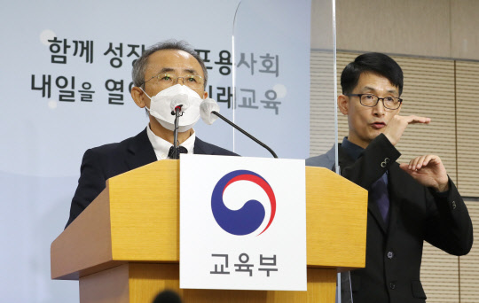 강태중 한국교육과정평가원장이 9일 오전 세종시 정부세종청사에서 열린 2022학년도 대학수학능력시험(수능) 채점 결과 발표에 앞서 발언하고 있다. 연합뉴스